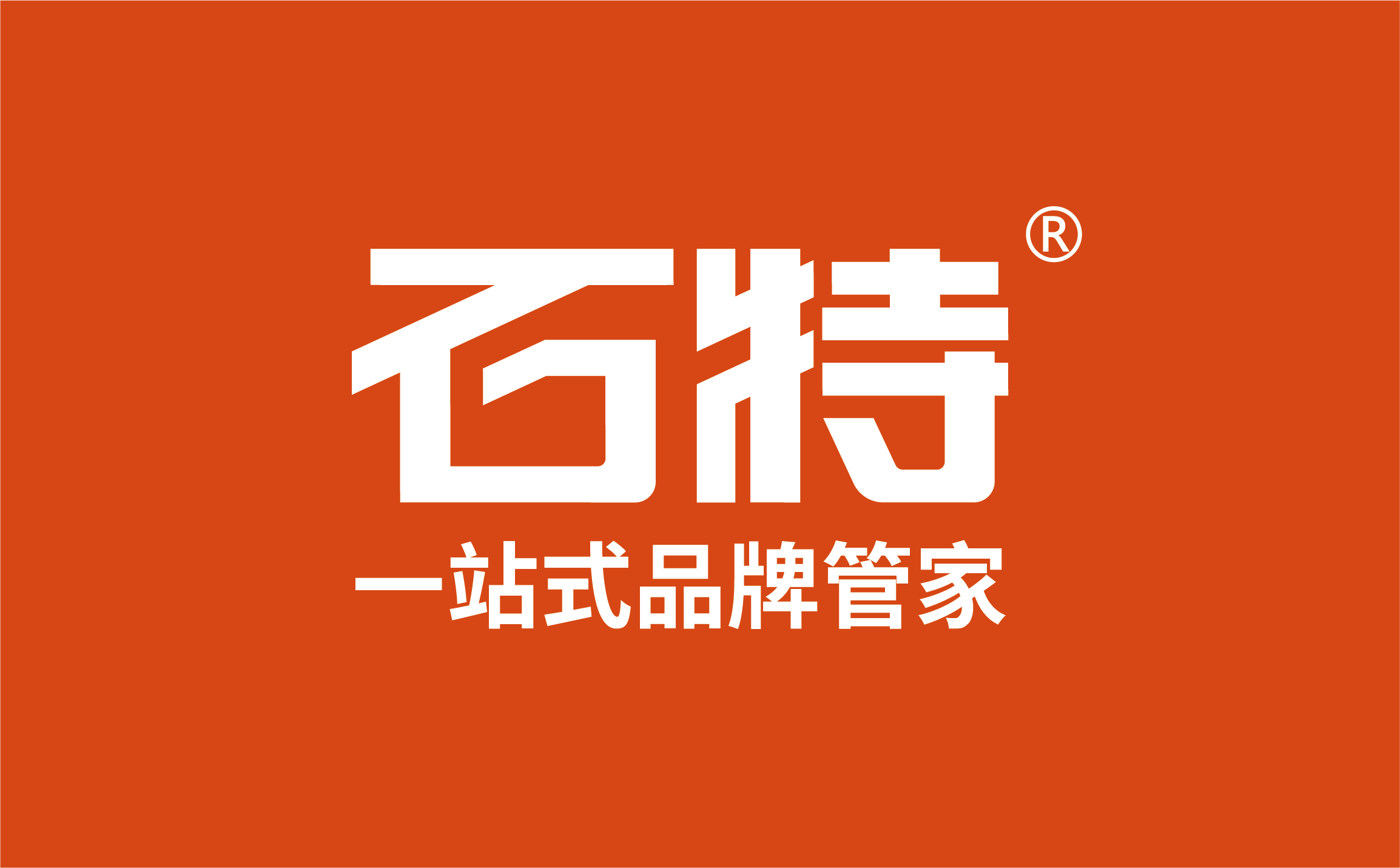 温州品牌策划